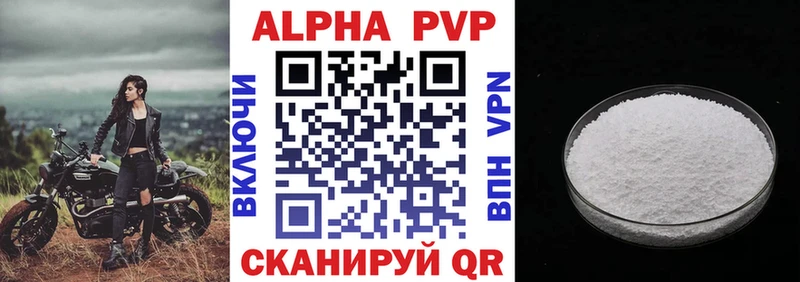 A-PVP мука Орлов