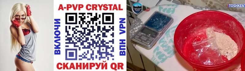 APVP СК  kraken зеркало  Орлов 