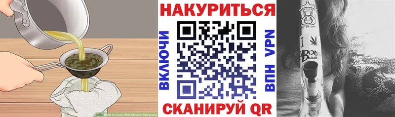 закладки  Орлов  Canna-Cookies конопля 
