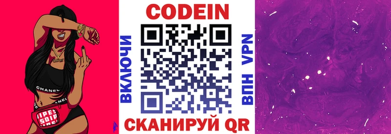 Кодеиновый сироп Lean напиток Lean (лин)  Орлов 