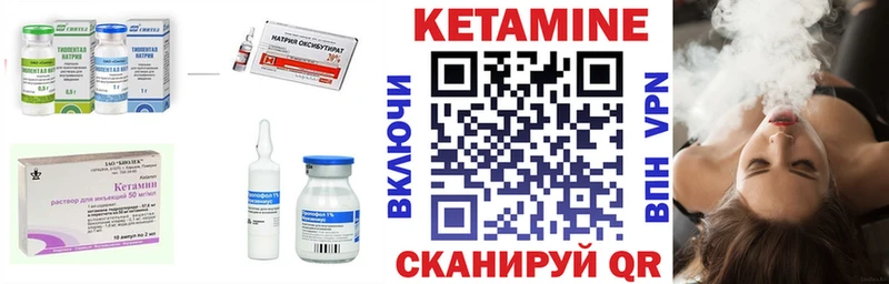 КЕТАМИН VHQ  купить закладку  Орлов 